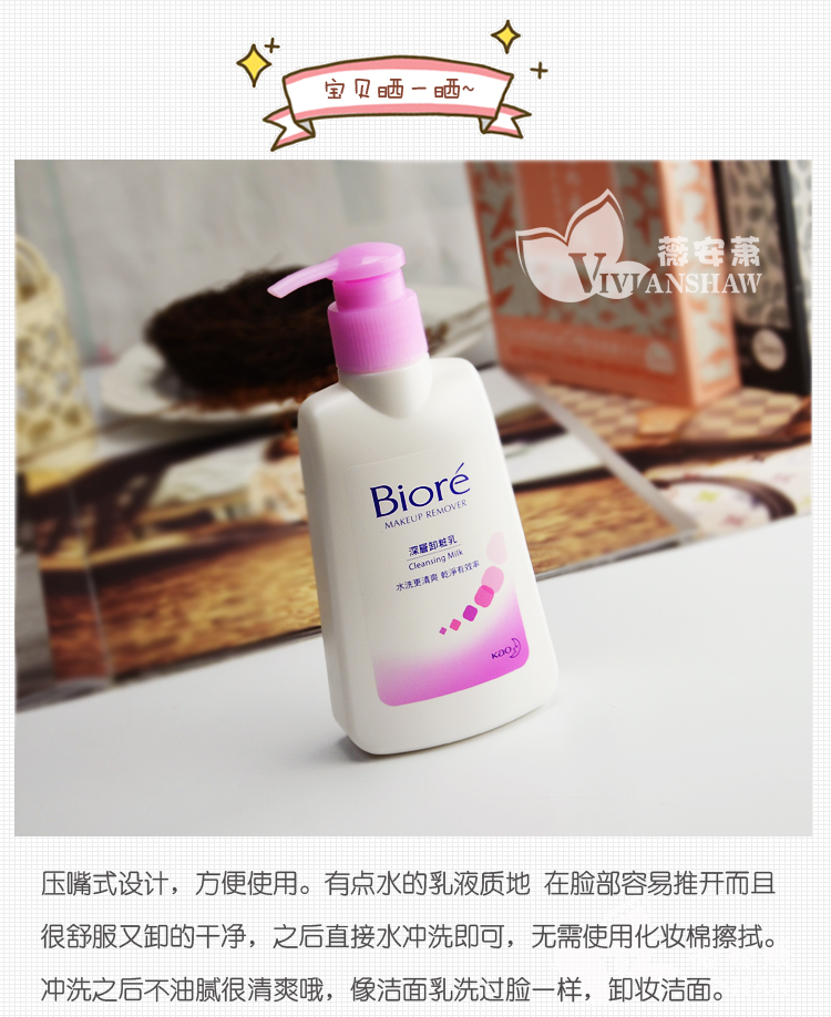 Trang điểm hàng ngày dễ dàng để loại bỏ Biroe / Biore Minnie Deep Cleansing Sữa Mặt nhẹ nhàng và không gây kích ứng nước tẩy trang innisfree