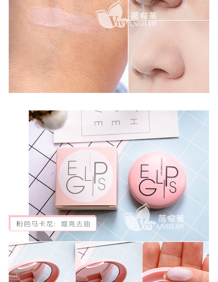 Gói thuế bbia EGLIPS trang điểm mịn màng macaron kiểm soát dầu làm sáng che khuyết điểm lỗ chân lông vô hình phấn phủ eglips