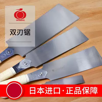 Japanese saw imported jade bird woodworking saw double-edged saw fine tooth hardwood hand-made Tenon cutting manual saw Haiwei workshop