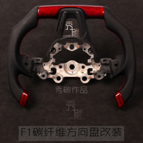 F1 carbon fiber steering wheel modification modification sports car styling sports steering wheel carbon fiber F1 steering wheel modification