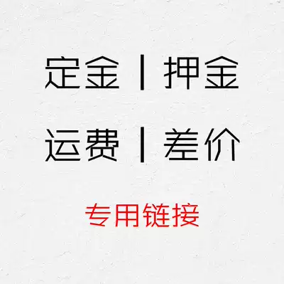 Show carbon, modified deposit, difference, freight, etc.