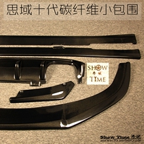 Civic tenth generation modified carbon fiber small surround Civic tenth generation carbon fiber front lip side skirt rear lip tail Top Wing