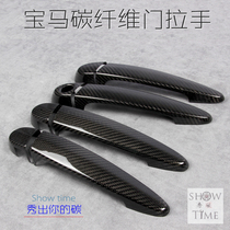 BMW 1234 F30F32 F30F32 320i 320i 428I420IM3M4X5X6 428I420IM3M4X5X6 modified carbon fiber door handle