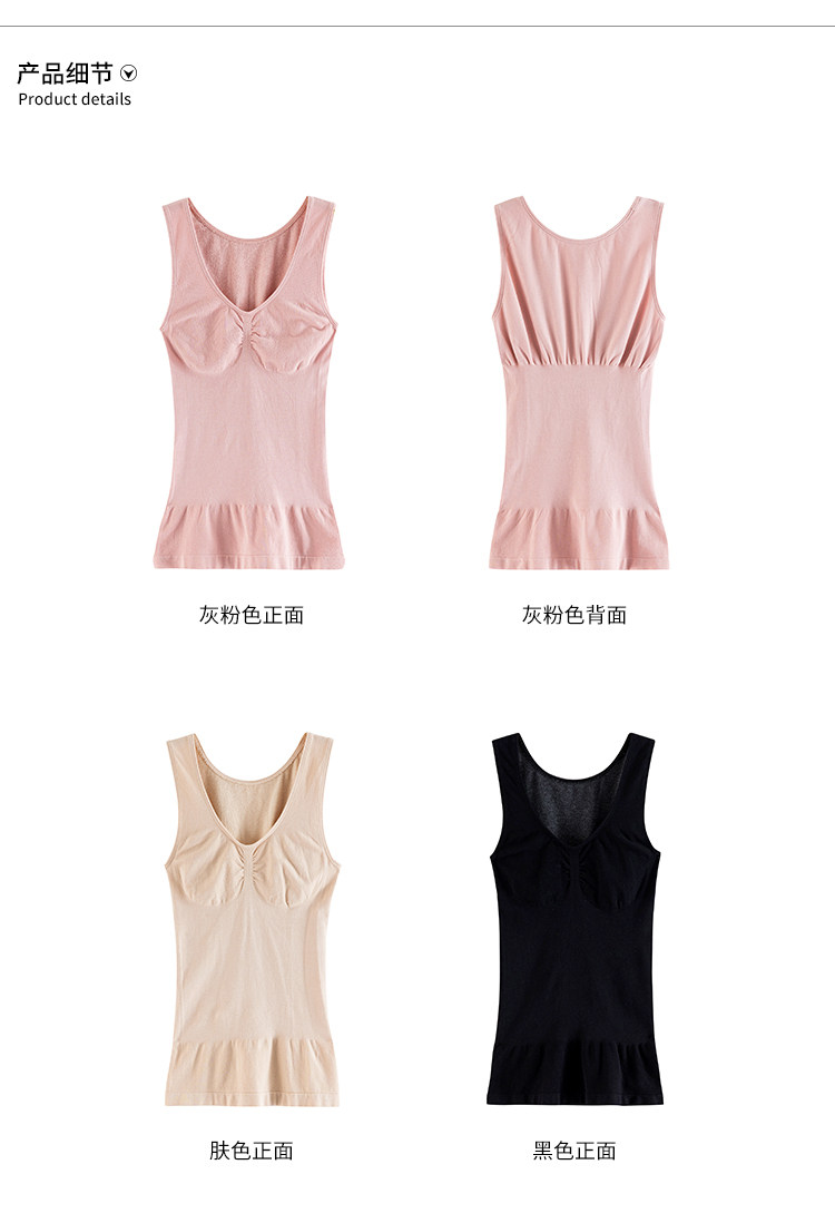 收到就知质感有多赞~   舒适保暖  后背毛圈 简约无痕打底背心女
