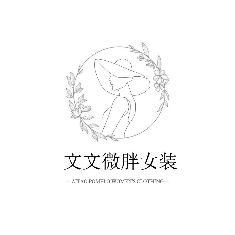 文文微胖女装