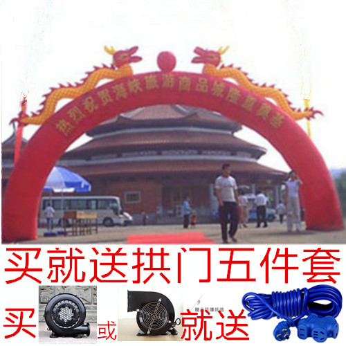 6 m 6 m 8 m 8 m 12 m 10 m 15 m 15 m 18 m 20 m 20 m Dragon Arch Inflatable Arches Opening Ceremony Arch