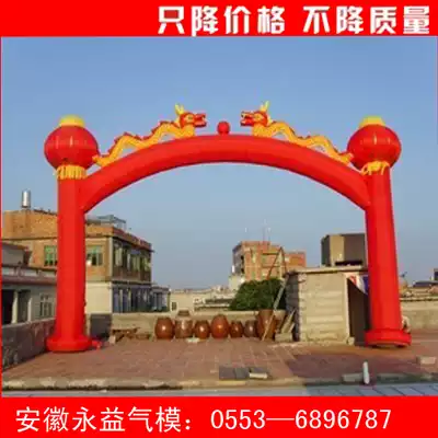 Shuanglong arch Shuanglong Garden Shuanglong one-piece arch Celebration arch Wedding rainbow door gas mold