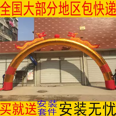 Inflatable arch Golden Ssangyong Rainbow door opening celebration Golden arch wedding 8 meters 10 meters 12 meters