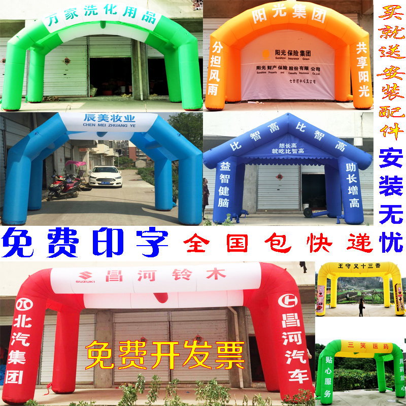 Inflatable Tent Arch Color Iridescent Door Air Die Square Tent Four-legged Tent Customize Four-legged Arches