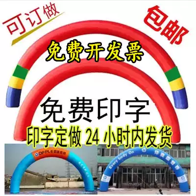 6 meters 8 meters 10 meters 12 meters 15 meters 18 meters 20 meters Rainbow door arch Inflatable arch Celebration arch