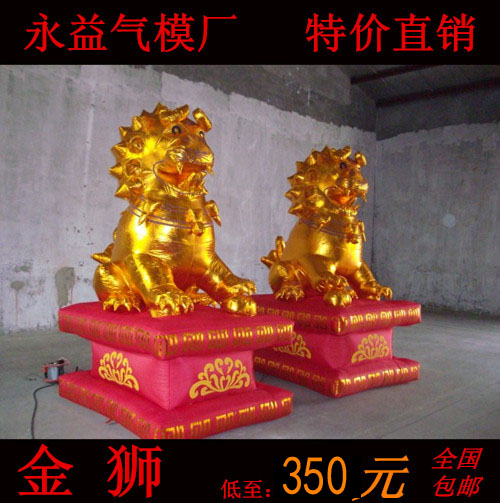 Special offer Golden Lion inflatable model festive wedding set props inflatable arch model opening ceremony