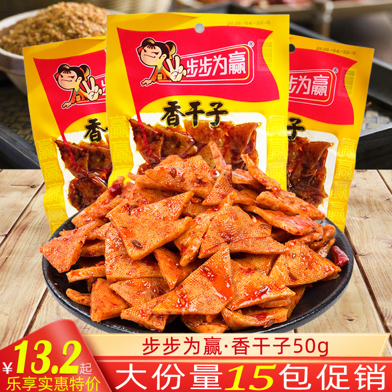 Step by step for winning schrome dried beans 50g Hunan specially produced spicy tofu beans