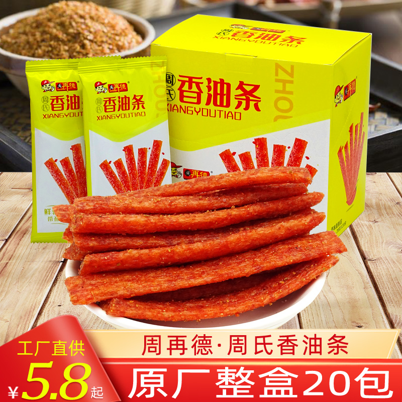 Week Reds Sesame Oil Strips Spicy Strips of Hunan Tete-producing boxed children with nostalgic spicy slices casual spicy snacks snack net red