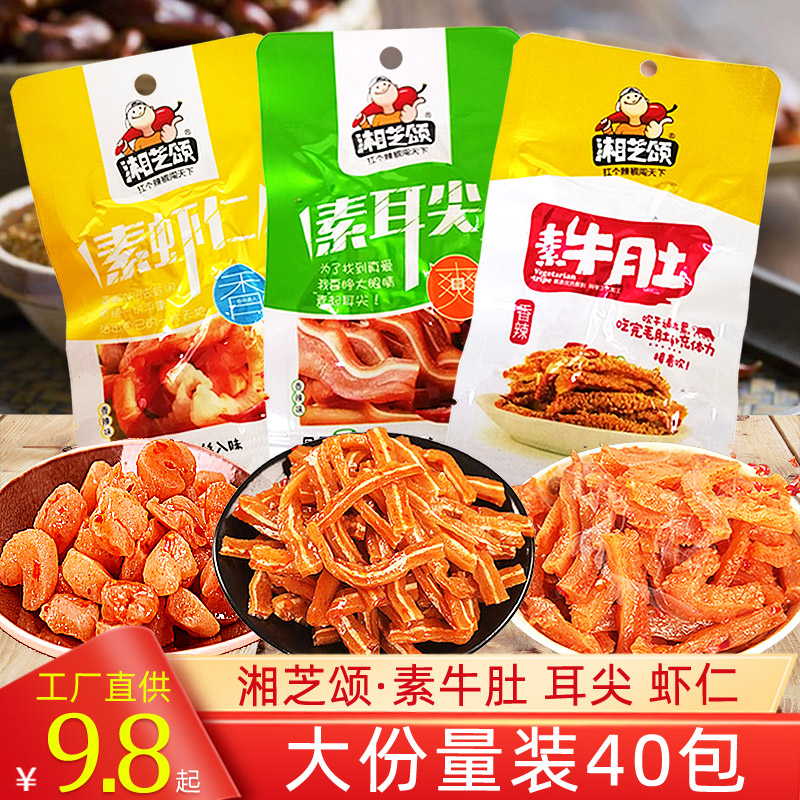 Xiangzhi Somvegetarian Bovine Tummy Shrimp Rinvegan Ear Tip 18g Gross Belly konjac Spicy Vegetarian Spicy Snacks Snack