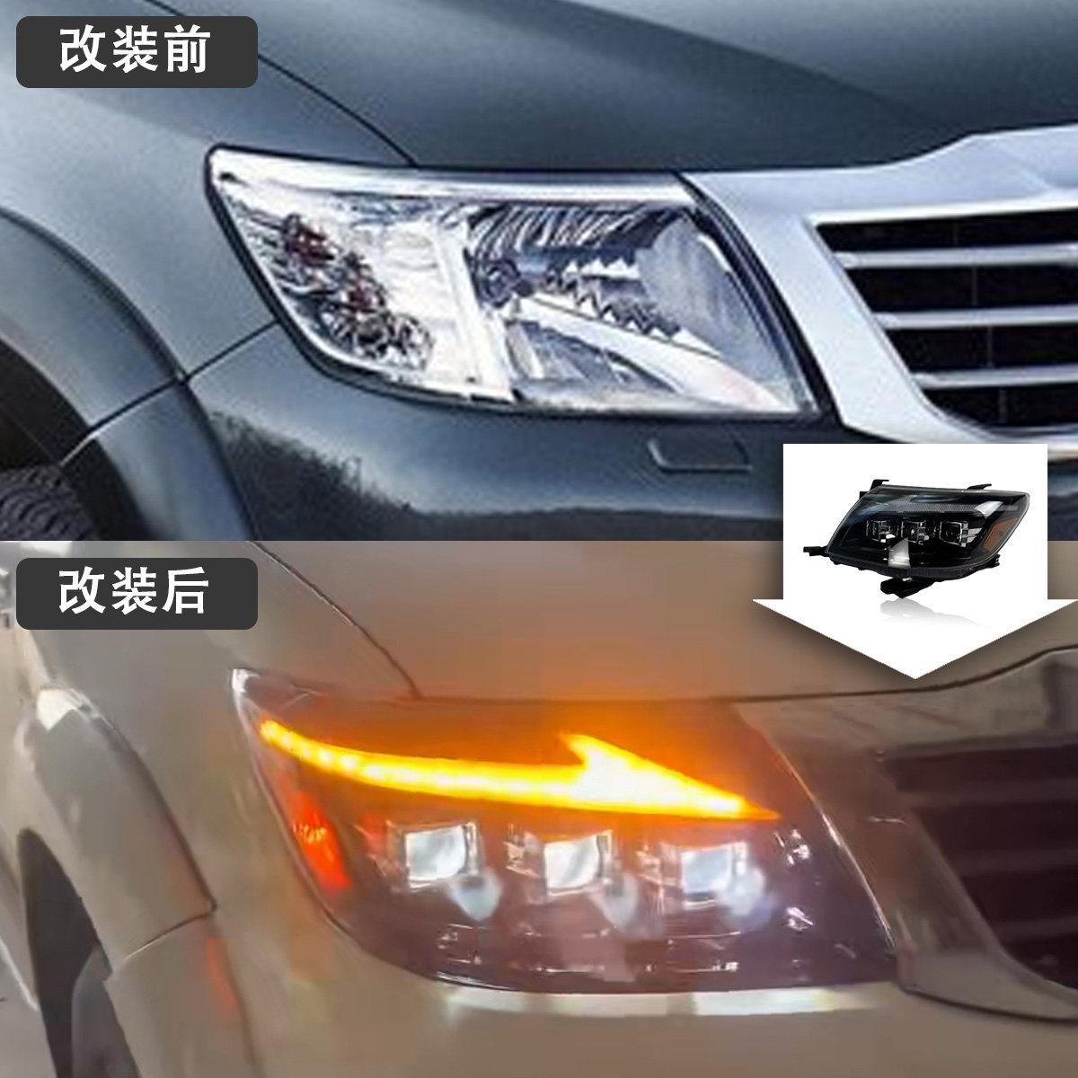 2005-2011年款丰田海拉克斯Vigo改装大灯如何选？智能化升级让你夜路更安全