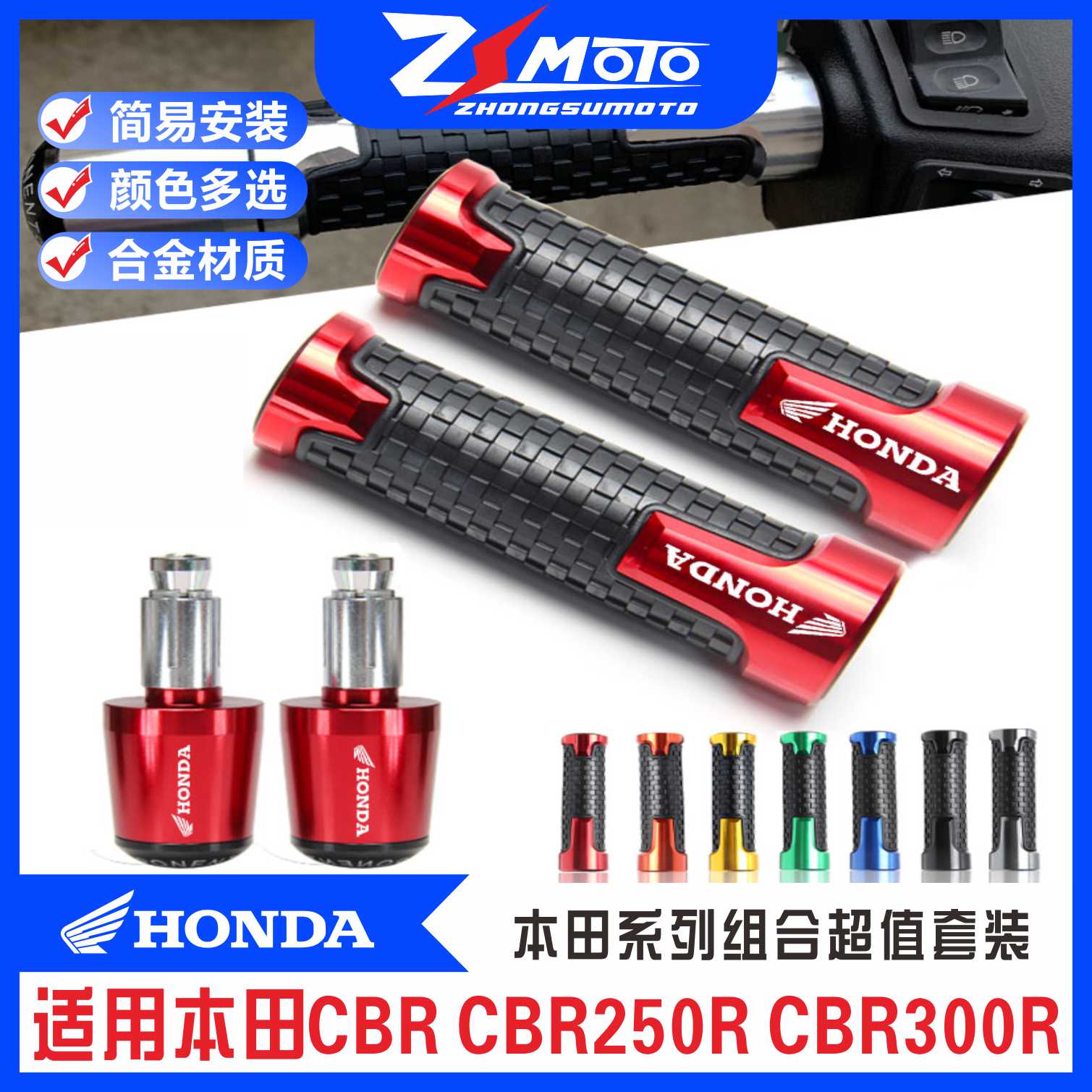 เหมาะสำหรับ Honda Cbr Cbr250R Cbr300R ปลอกหุ้มคันเร่งแบบปรับแต่ง ชุดอุปกรณ์เสริมปลั๊กหุ้มแฮนด์ยาง