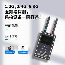 VS124 wireless video detection instrument 1 2G 2 4G 5 8G full band signal scanning search