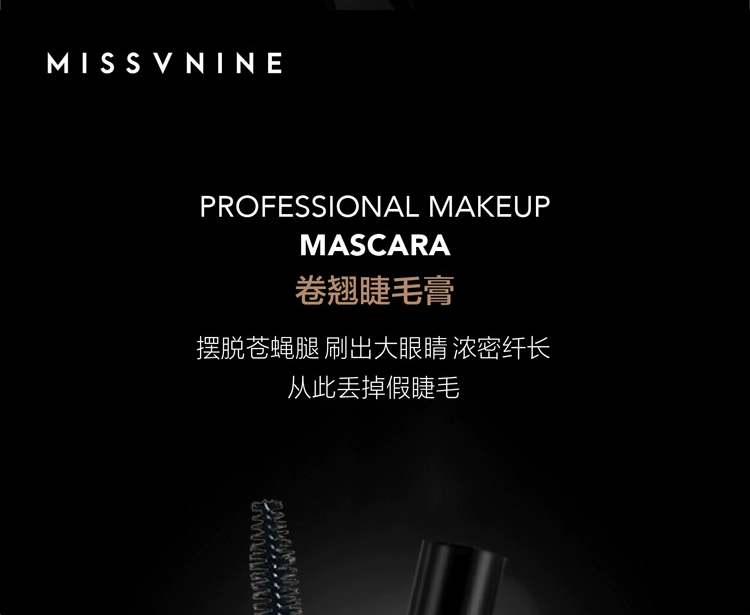 Mascara uốn cong Missvnine V Miss bền tự nhiên dày không thấm nước không nở mã hóa lâu - Kem Mascara / Revitalash