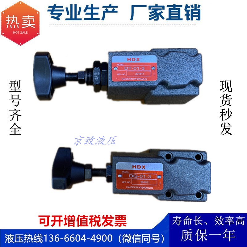 Taiwan HDX Heidsen electromagnetic flow valve HFSC-02V-1 2 4 8 HFSC-03V throttle valve