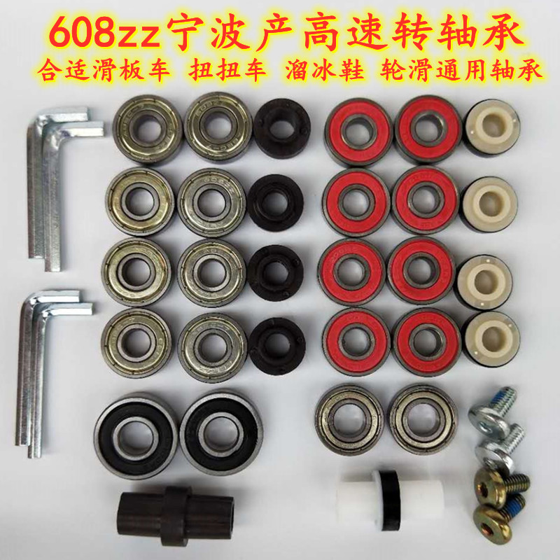 Baby carrier twisting car Scooter Wheels Sliding Shoes Stir-fry with Swaying Wheels Universal Bearings Glittering Wheels Magnetic Core Accessories