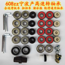 Baby carriage twist scooter scooter roller skate wheel universal bearing flashing wheel core accessories