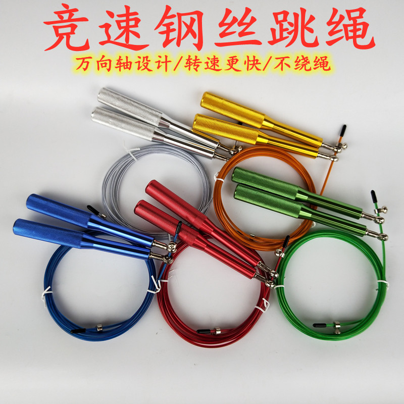 361 Degrees Jump Rope Fitness Burning Fat Girls Special Weight Loss Professional Sports Adults Middle Examination Children Students Training Rope