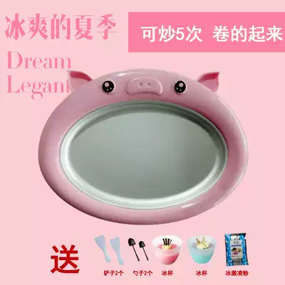 Children's mini fried yogurt machine Household small fried ice machine Children's homemade fruit ice cream fried ice tray smoothie machine