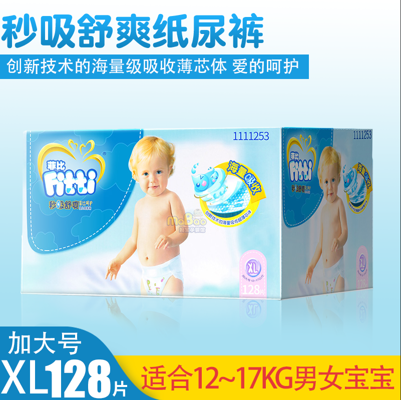 Phoebe second suction comfortable baby diapers diapers XL128 official XL128 official