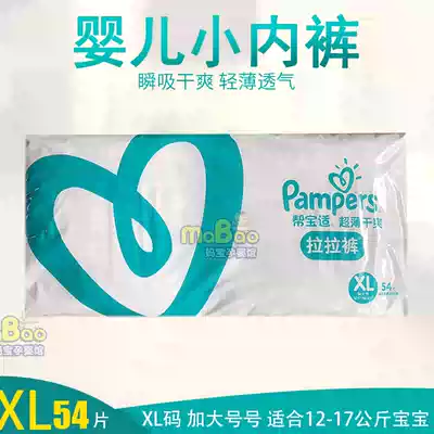 Pampers ultra-thin dry green help small panties Plus size baby pull pants XL54 pieces are XL108 unboxing