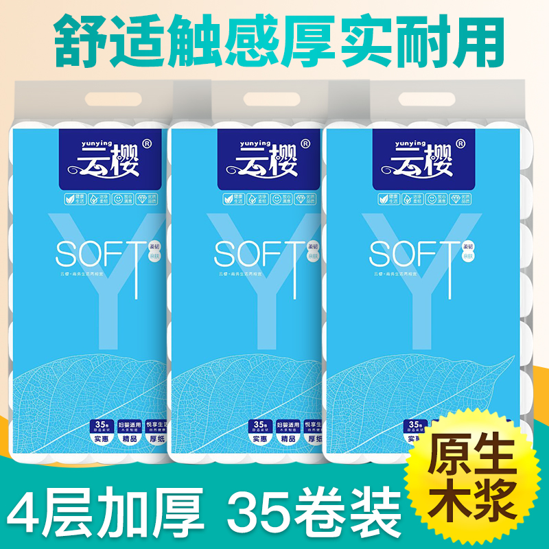 Toilet paper imported excellent base paper 5 catties maternity and baby toilet paper paper towel roll paper toilet paper