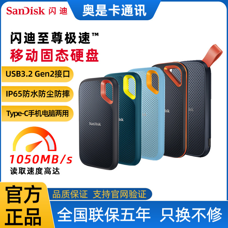 Твердотельный мобильный жесткий диск Sandisk E61 емкостью 2 т, портативный SSD-накопитель с защитой от перегрузки, внешний 1 Тб, большой емкости для мобильного телефона и компьютера двойного назначения, 4 Т