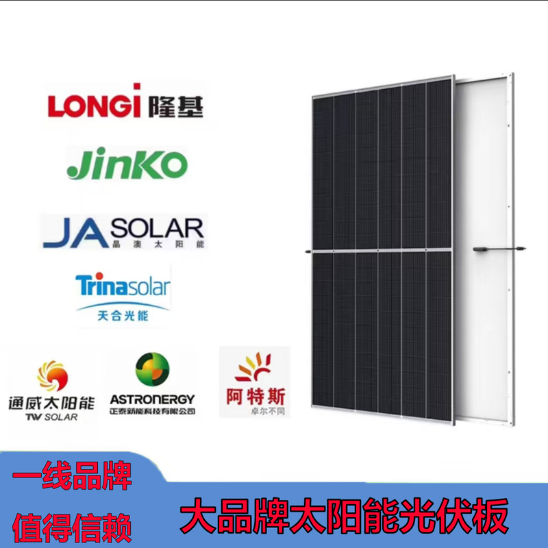 Longi Trina High-Efficiency Solar Panels 580W 585W Monocrystalline Solar Power Panels Solar Photovoltaic Panels