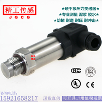 Factory direct sales Shanghai Maike hard flat film pressure transmitter Impact resistance and anti-blocking injection mud special sensor
