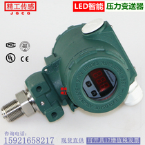 Industrial intelligent pressure transmitter Water pressure negative pressure pressure sensor 4-20mA RS485
