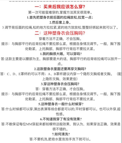 Corset - Ref 675000 Image 8