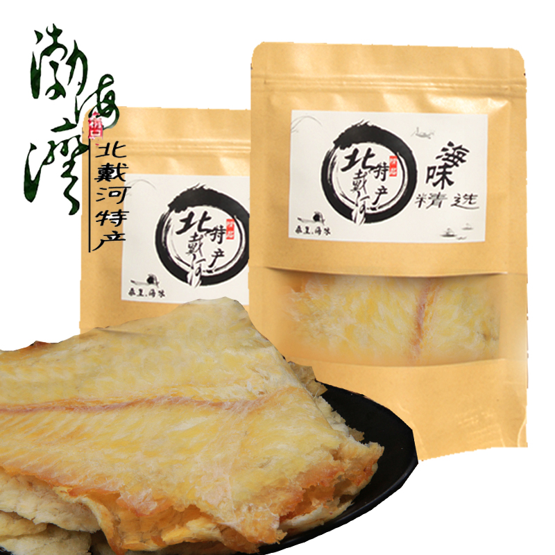 Charcoal grilled cod fillets dried fish fillets 500g Beidaihe fragrant roasted honey Qinhuangdao specialty dried seafood ready-to-eat snacks