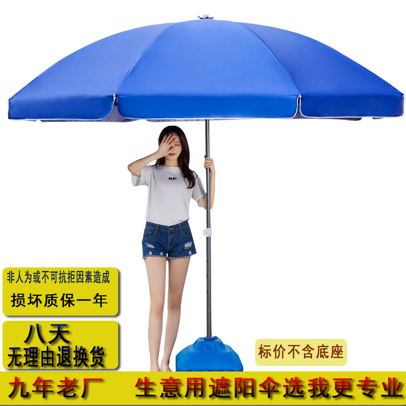 Sun Umbrella, Street Stall Umbrella, Round Umbrella, Outdoor Commercial Umbrella for Setting up Stalls and Doing Business, Large Umbrella, Folding Extra-Large Umbrella with 3 Prints