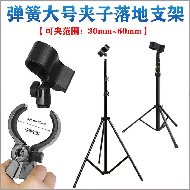 Spring-Loaded Large Object Clamp Photography Flashlight Metal Universal Ball Head Lamp Clip Telescopic Folding Tripod Stand