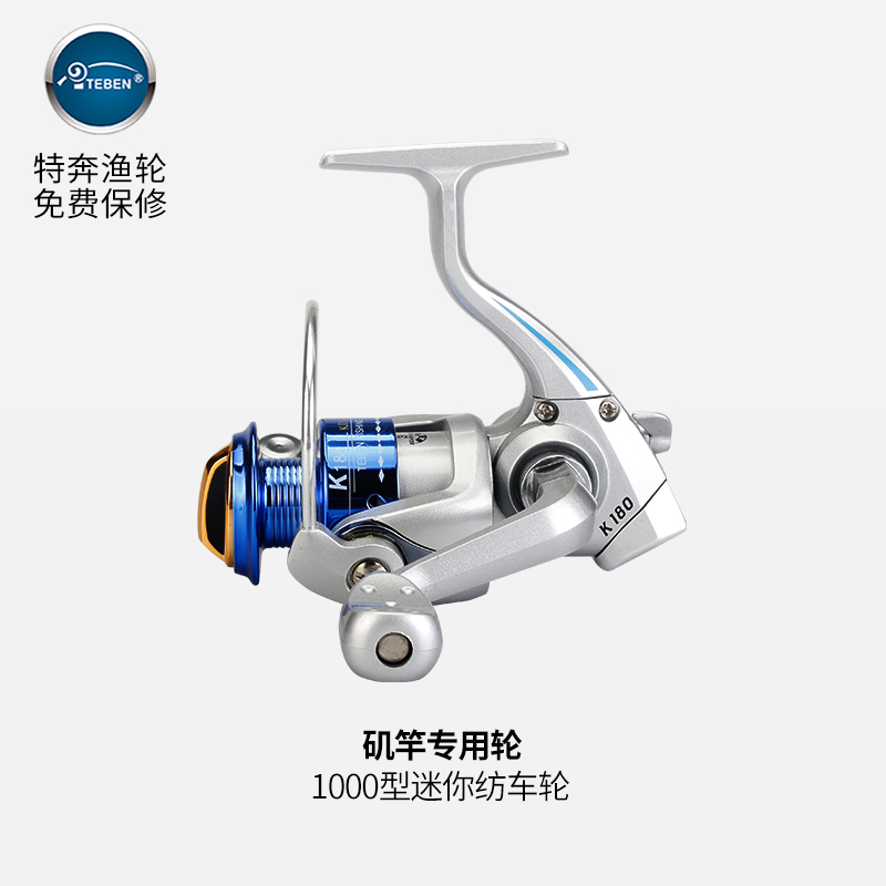 UBN K180 Little Angeles Mini Fish Wheel Spinning Wheel Raft Ice Fishing Wheel 3 axis Fish Wheel