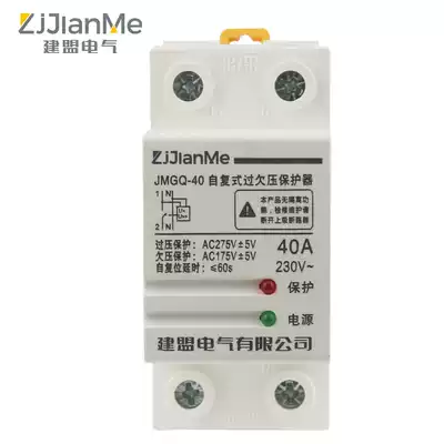Self-compound over-voltage over-voltage protector 220V over-voltage under-voltage over-automatic reset voltage protection switch for home use