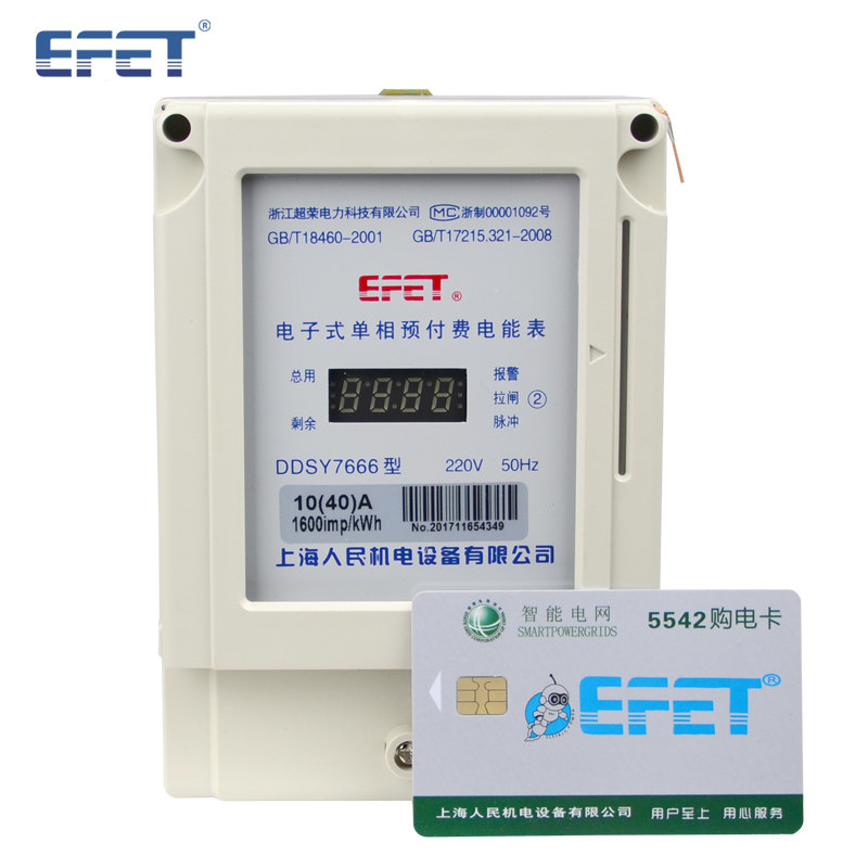 Shanghai People's Electrical and Mechanical DDSY7666 Single-phase Electronic Prepaid Watt-hour Meter Plug-in Card Electricity Meter Property Charge Meter