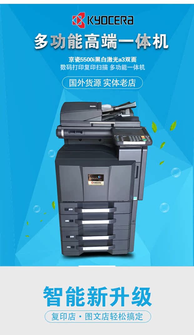Máy photocopy đen mới 3500 3500i 5500i 4500i 5050 6500i 8000i 5501I - Máy photocopy đa chức năng