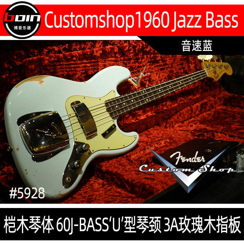 Fender cs60 customshop 1960 JAZZ BASS sonic speed blue electric bass bass#5928