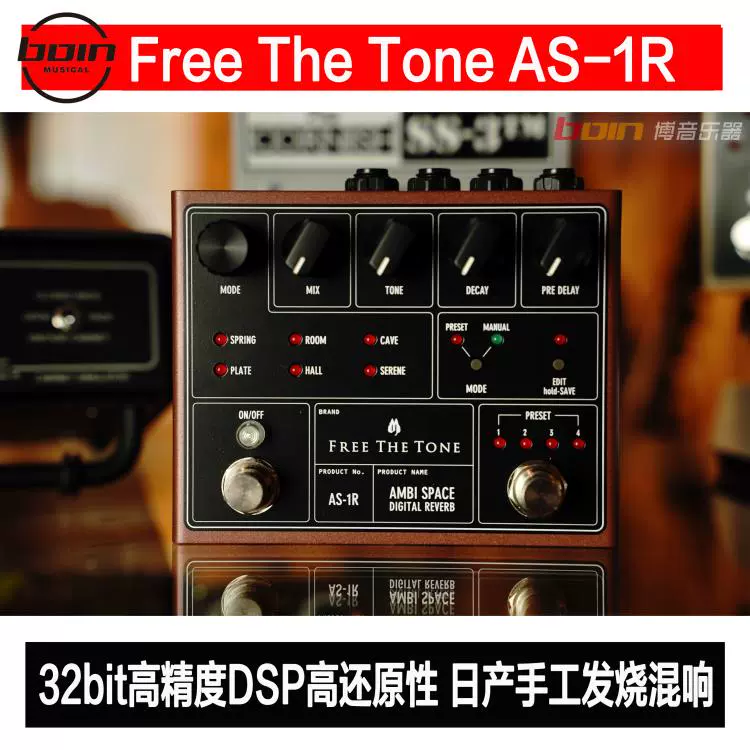 Bo Musical Free The Tone AMBI SPACE AS-1R Digital Reverb Stomp - Phụ kiện nhạc cụ