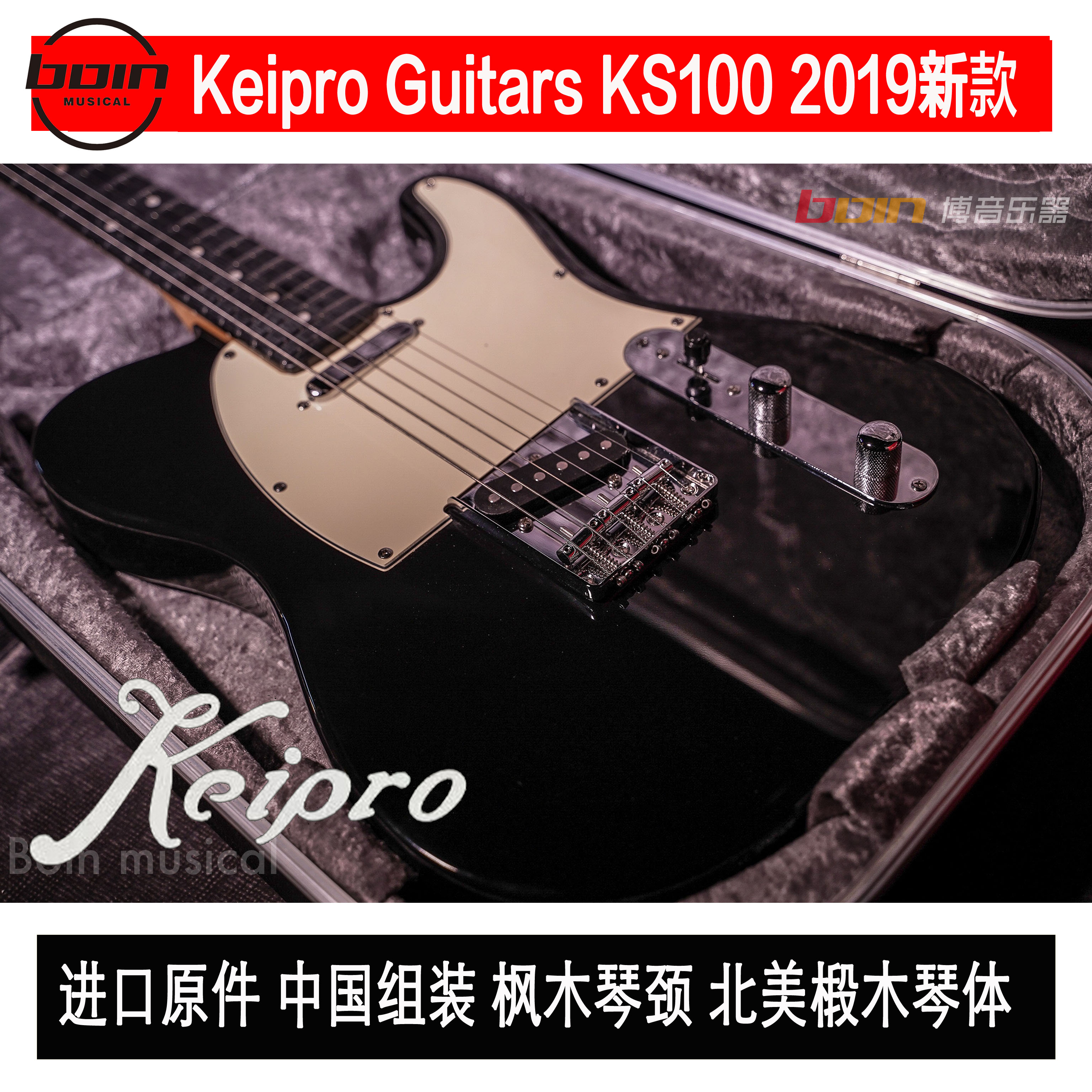 Northeast general agent Keipro KT100 ks100 ks450 ks550 electric guitar black bo music instrument