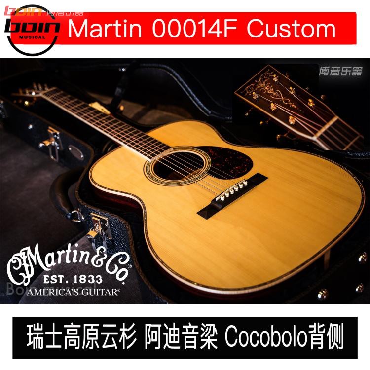 Boyin Martin 00014F Custom Swiss plateau cloud cedar Adietone cocoboolo back side