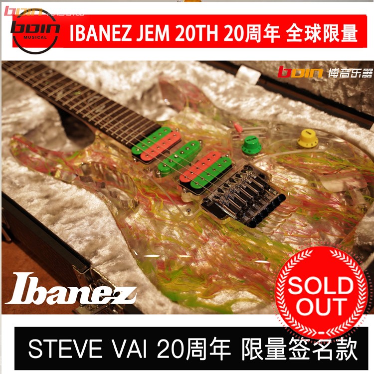 Bo Music Ibanez Jem 20th 20th anniversary global limited edition Steve vai signature