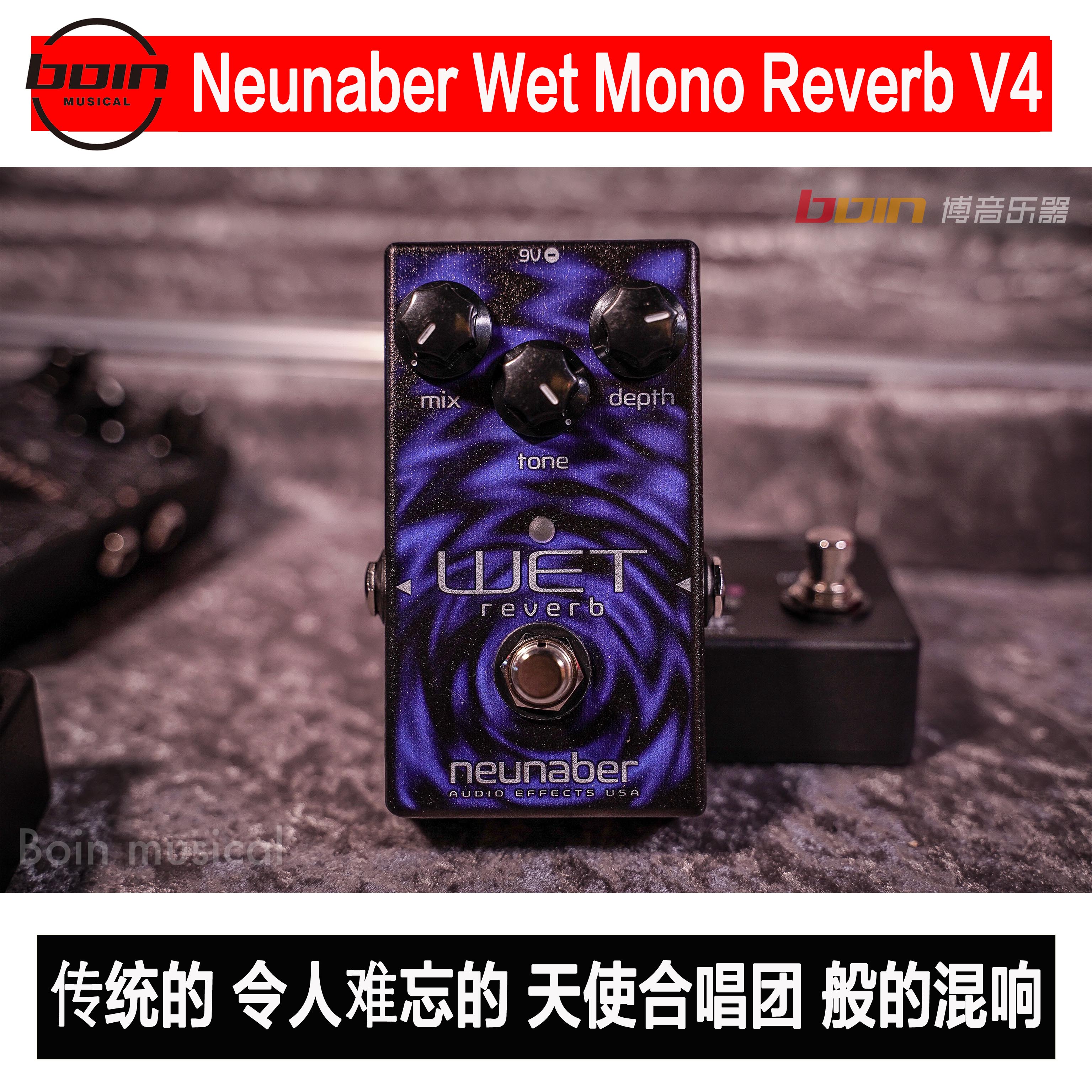 Bomusician Neunaber Wet Mono Reverb V4 Mixer for single block effect