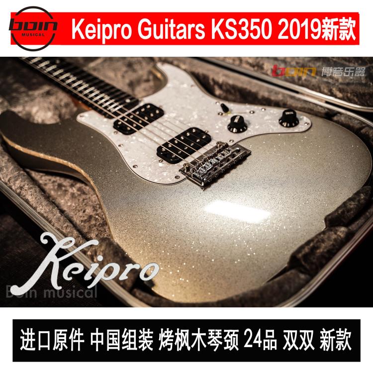 Northeast Total agent Keipro KS350 ks450 ks450 ks100 ks200 ks550 ks550 electric guitar