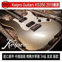 Northeast Total agent Keipro KS350 ks450 ks450 ks100 ks200 ks550 ks550 electric guitar